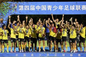 中青賽U13組收官  恒大足校點球決勝捧杯