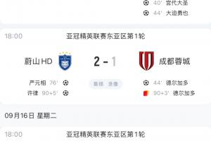 李璇：看完亞冠，周末中超兩場(chǎng)爭(zhēng)冠大戰(zhàn)，是不是顯得沒啥意思了？