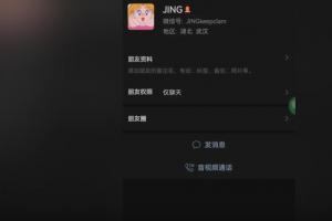 這是？楊一鳴發(fā)一女性微信截圖：你是個(gè)女的別這樣不要臉好嗎