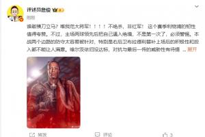 詹俊：誰(shuí)敢橫刀立馬？唯我范大將軍?。。?！不絕殺，非紅軍！