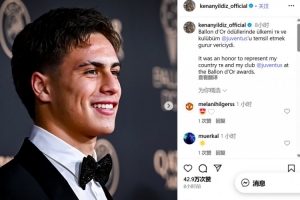 出席金球頒獎典禮！伊爾迪茲社媒紀念：很榮幸代表祖國和尤文出席