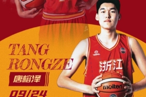 未來可期！祝浙江男籃小將唐榕澤18歲生日快樂！??