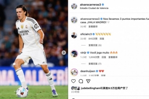 卡拉雷斯慶祝勝利：拿到了重要的客場三分，HALA MADRID! ??