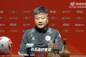 遼寧鐵人召開(kāi)新聞發(fā)布會(huì)，主教練李金羽和隊(duì)長(zhǎng)邦本宜裕共同出席