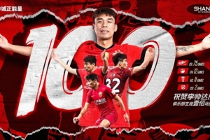 李帥：中超比賽沒有誰強(qiáng)誰弱，不付出100%努力就不會取得好結(jié)果