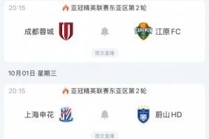 利好？蓉城、申花下輪亞冠多休一天+主場之利，K聯(lián)賽對手均戰(zhàn)平