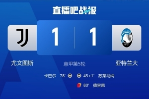 亞特蘭大后衛(wèi)：對戰(zhàn)平尤文既高興又失望 17歲后衛(wèi)阿哈諾表現(xiàn)出色