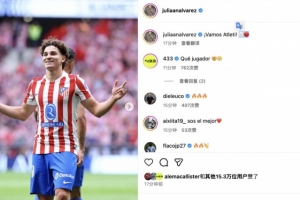 完美發(fā)揮率隊力克皇馬！阿爾瓦雷斯發(fā)文：加油，馬競????