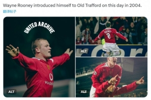 戴帽+任意球破門！曼聯(lián)官方回顧21年前的今天魯尼首秀