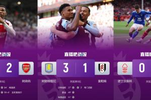 苦難三兄弟…英超上賽季5/6/7名紐卡維拉森林，現(xiàn)15/16/17全拉胯