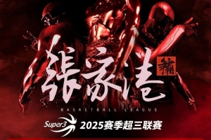 張家港爭(zhēng)霸賽八強(qiáng)落位！霸主即將揭曉（附直播吧霸主競(jìng)猜活動(dòng)）