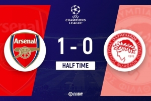 半場-阿森納暫1-0奧林匹亞科斯 馬丁內(nèi)利破門拉亞神撲