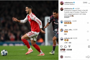 梅里諾社媒慶祝勝利：將3分留在倫敦，讓我們繼續(xù)贏下去