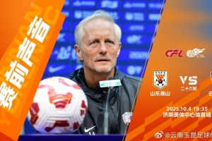 約恩-安德森：作為升班馬能提前完成保級(jí)，我們還是比較滿意的