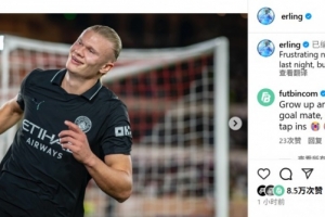 哈蘭德社媒：昨晚未能拿到3分令人沮喪，但我們將繼續(xù)前進