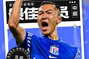 【直播吧】中超第26輪最佳球員：申花隊(duì)長(zhǎng)吳曦！36歲依舊中流砥柱