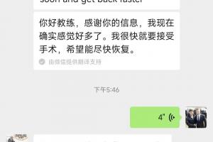 ??廣西平果外援阿薩莫阿報平安：現(xiàn)在感覺好多了，我會盡快恢復(fù)