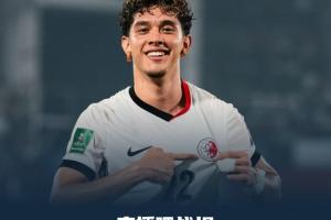 小組頭名！中國香港4-3絕殺孟加拉國 李小恒替補(bǔ)戴帽艾華頓傳射