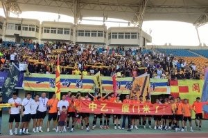 有著百年底蘊的廈門足球，再一次踏上職業(yè)舞臺