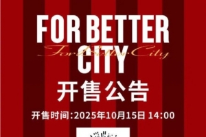 今日14:00，成都蓉城vs梅州客家主場(chǎng)比賽球票線上開售