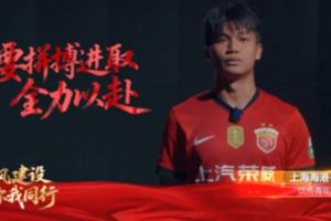 同聲承諾！王鈺棟等人共同宣讀《職業(yè)足球從業(yè)者行為守則》