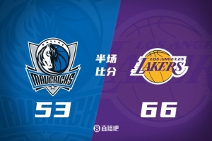 殘陣湖人半場領(lǐng)先獨行俠13分 文森特首節(jié)5三分&半場22分 八村15分