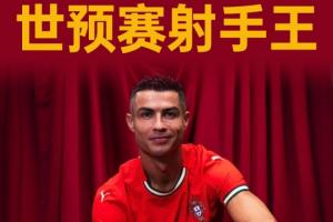 主持人：我感覺(jué)C羅永遠(yuǎn)不會(huì)停止進(jìn)球，無(wú)人有權(quán)質(zhì)疑他是歷史最佳