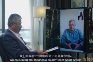 伊萬：我們的計(jì)劃里印尼不可能贏沙特 輸印尼的那粒點(diǎn)球不該判