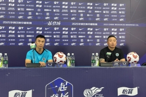 陳濤：很尊重對手北京國安，我們知道最后四場保級戰(zhàn)的難度