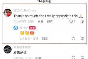 當(dāng)選直播吧中超最佳&收到個(gè)人海報(bào)，周定洋社媒評(píng)論：非常感謝