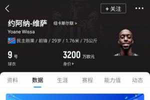 5500萬鎊新援1場(chǎng)沒踢！29歲維薩傷及后十字韌帶 復(fù)出又將迎非洲杯