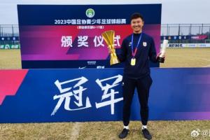 魯媒：如無(wú)意外，周海濱將出任U15國(guó)足主教練