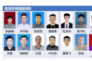 半島都市報(bào)：CBA退役球員扎堆出戰(zhàn)山東省男子籃球聯(lián)賽 總獎(jiǎng)金67萬(wàn)