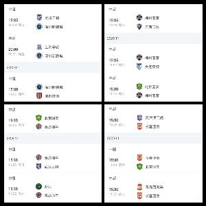 國安成保級判官！中超保級形勢：四隊差5分，其中三隊將交手國安