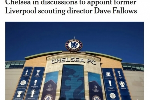 曾主導(dǎo)簽薩拉赫馬內(nèi)！TA：切爾西邀請(qǐng)前利物浦引援主管法洛斯任職