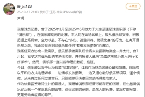 球員紀(jì)勇：討薪為家人進(jìn)行化療手術(shù)，被大連涵瑀稱“惡意討薪”