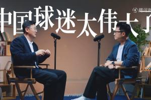 孫繼海點(diǎn)贊中國(guó)球迷：真的很感動(dòng)！成績(jī)非常差，現(xiàn)場(chǎng)仍然座無虛席