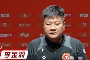 遼寧鐵人主場(chǎng)對(duì)陣南通支云，李金羽與隊(duì)員劉偉國(guó)出席賽前發(fā)布會(huì)