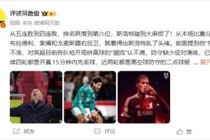 詹?。杭t軍新賽季索博最穩(wěn)應(yīng)以他為核心 重中之重是整頓好防守