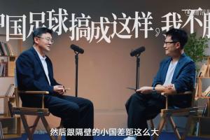 孫繼海：做好中國足球我有信心，第1無欲則剛，第2做的事是正的