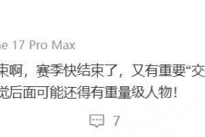 李平康：足壇反腐真是沒結束啊，又有重要“交際花”落網(wǎng)