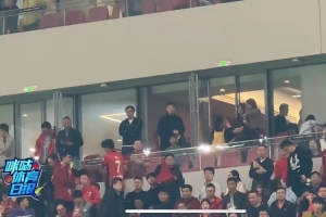 心系球隊！王燊超世界波破門時，鏡頭拍到武磊在看臺觀戰(zhàn)比賽