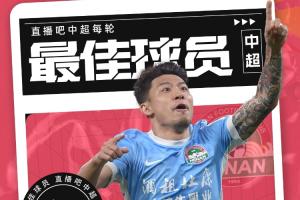 【直播吧】中超第29輪最佳：何超！一腳世界波掐滅蓉城爭(zhēng)冠希望