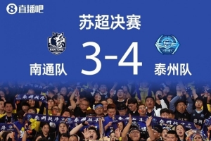 蘇超冠軍城市在江蘇地圖上放大三個(gè)字號(hào)？江蘇省體育局：沒(méi)這事