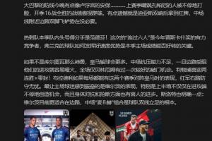 詹?。喝舴菐鞝枅D瓦神勇皇馬會輸更多；嘲諷孔帕尼的人被不停打臉