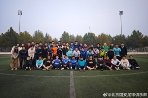 近日，北京國安足球俱樂部“足球一堂課”公益活動繼續(xù)開展
