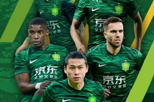 2025.11.06日20:15亞冠二級(jí)聯(lián)賽小組賽 北京國(guó)安VS大埔