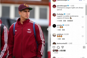 8次對抗全部成功！因卡皮耶社媒慶祝勝利：歐冠之夜總是很特別