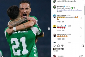 本賽季6球2助！安東尼社媒慶祝擊敗里昂：主場(chǎng)取勝太開心了！