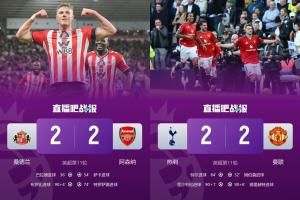 如此英超！昨晚實(shí)時(shí)積分刺魔貓均到過(guò)第2，現(xiàn)藍(lán)軍第2但今晚必被超